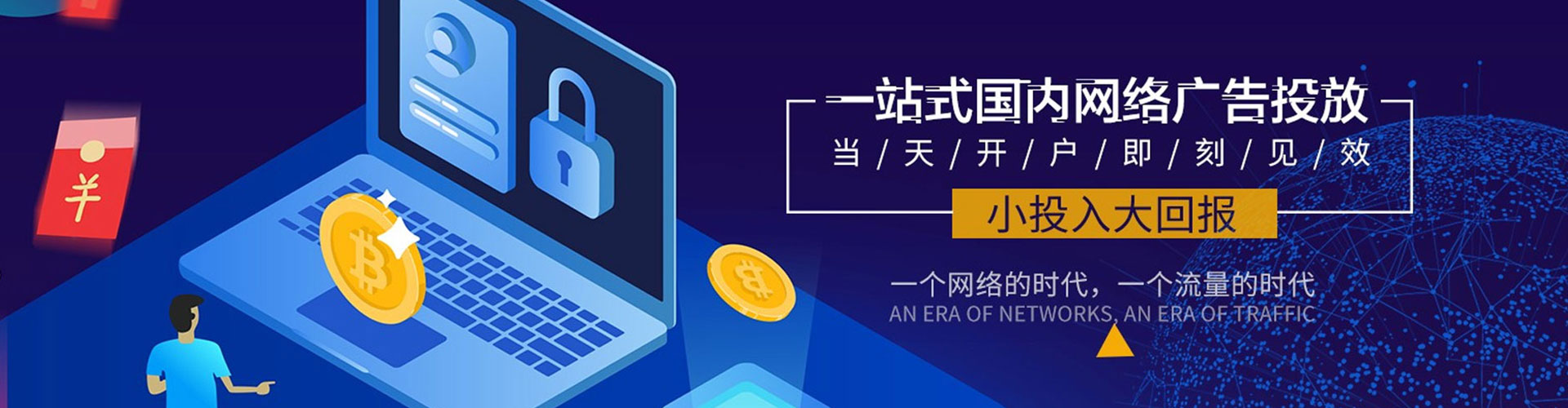 东至百度开户高返点